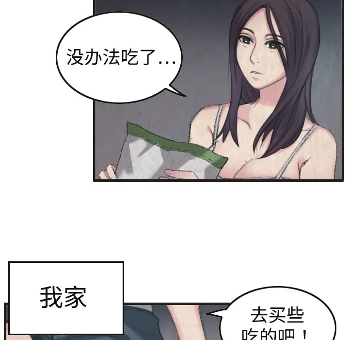 炼狱鬼岛 - 第1话50.jpg,炼狱鬼岛 - 第1话50,炼狱鬼岛 - 第1话