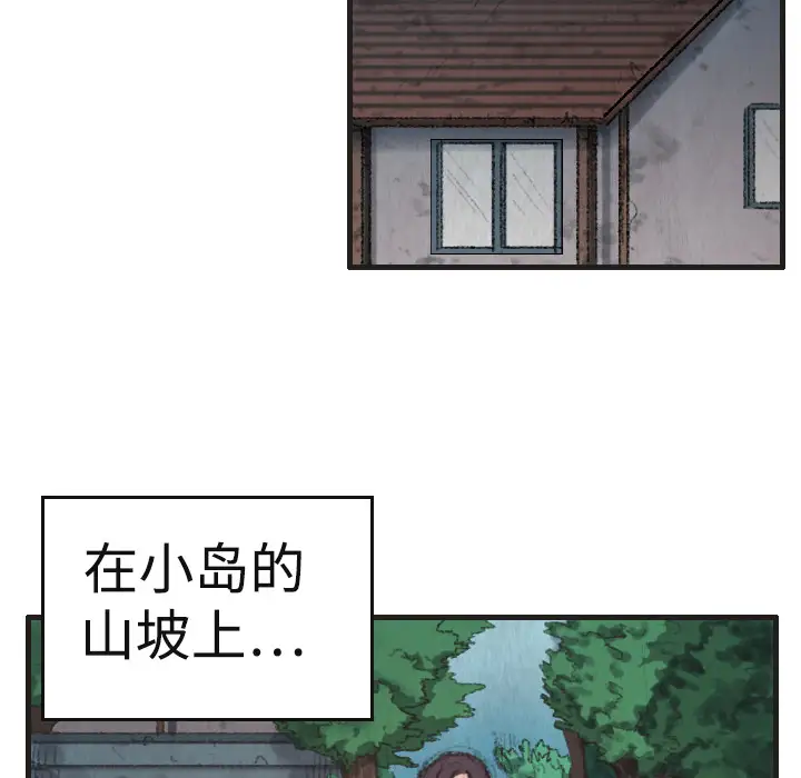 炼狱鬼岛 - 第1话52.jpg,炼狱鬼岛 - 第1话52,炼狱鬼岛 - 第1话
