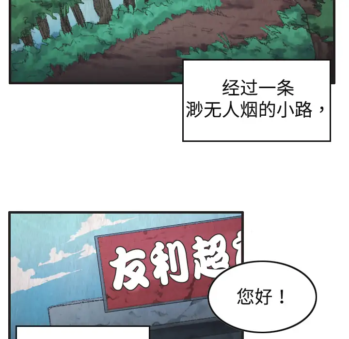 炼狱鬼岛-第1章-图片54