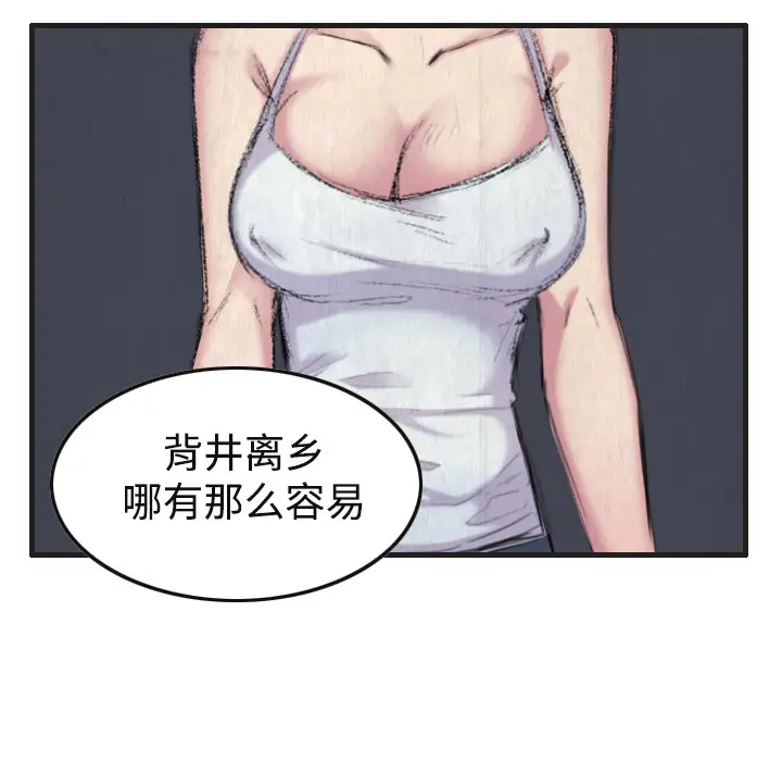 炼狱鬼岛 - 第1话60.jpg,炼狱鬼岛 - 第1话60,炼狱鬼岛 - 第1话