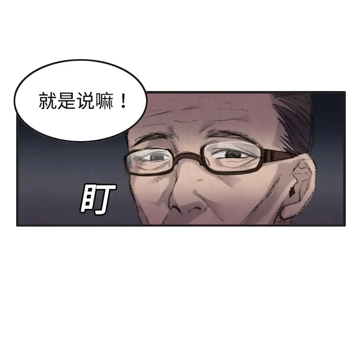 炼狱鬼岛 - 第1话59.jpg,炼狱鬼岛 - 第1话59,炼狱鬼岛 - 第1话