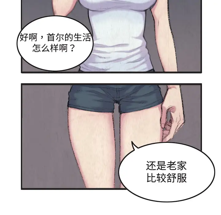 炼狱鬼岛 - 第1话58.jpg,炼狱鬼岛 - 第1话58,炼狱鬼岛 - 第1话