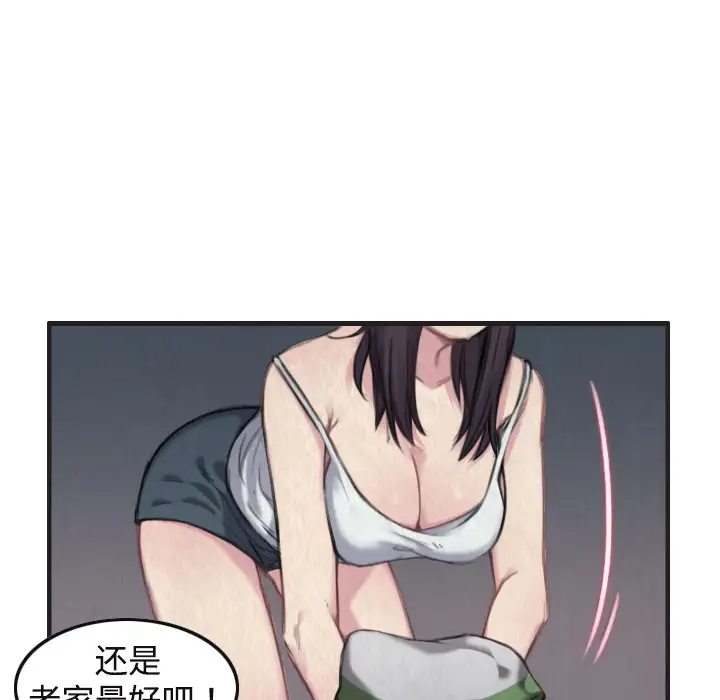炼狱鬼岛第1话
