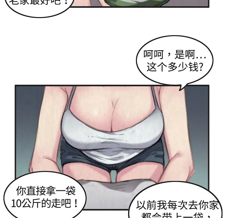 炼狱鬼岛 - 第1话62.jpg,炼狱鬼岛 - 第1话62,炼狱鬼岛 - 第1话