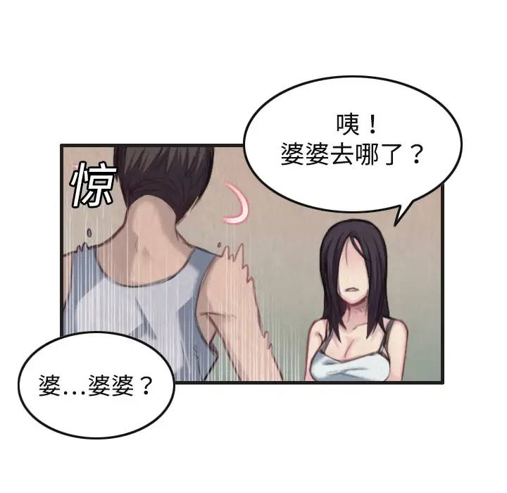 炼狱鬼岛 - 第1话67.jpg,炼狱鬼岛 - 第1话67,炼狱鬼岛 - 第1话