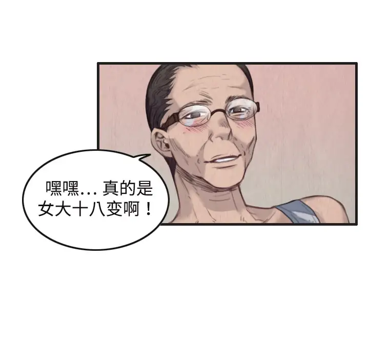 炼狱鬼岛 - 第1话69.jpg,炼狱鬼岛 - 第1话69,炼狱鬼岛 - 第1话