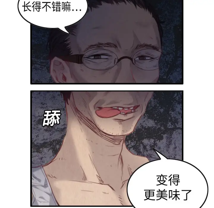 炼狱鬼岛 - 第1话73.jpg,炼狱鬼岛 - 第1话73,炼狱鬼岛 - 第1话