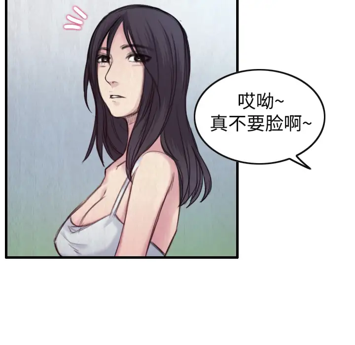 炼狱鬼岛 - 第1话76.jpg,炼狱鬼岛 - 第1话76,炼狱鬼岛 - 第1话