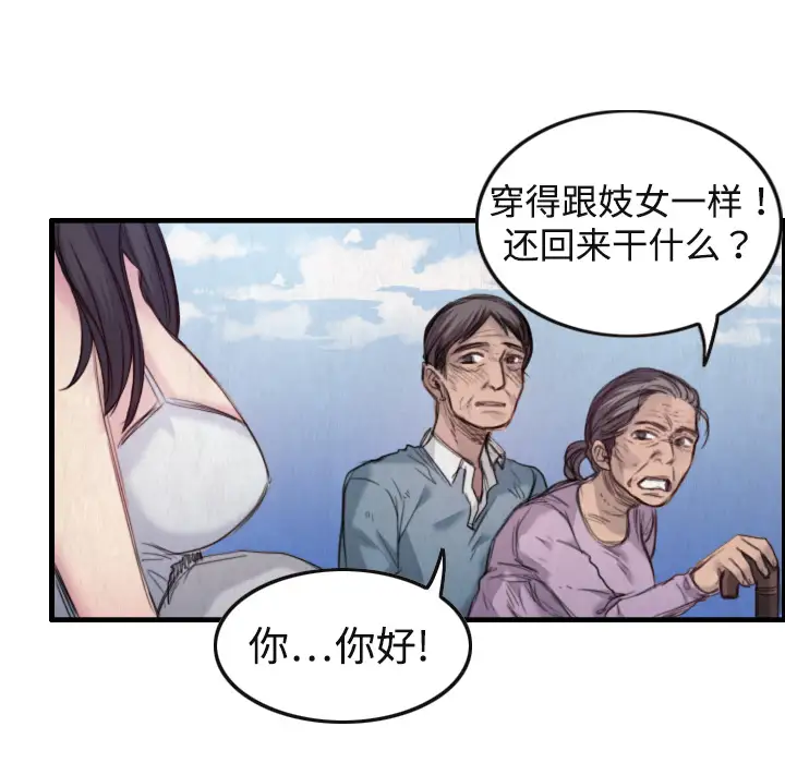 炼狱鬼岛 - 第1话77.jpg,炼狱鬼岛 - 第1话77,炼狱鬼岛 - 第1话