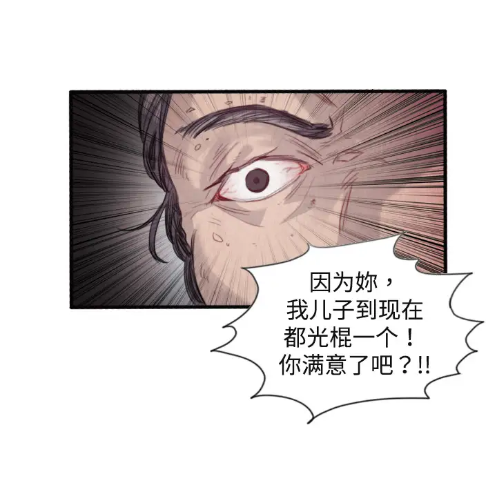 炼狱鬼岛 - 第1话80.jpg,炼狱鬼岛 - 第1话80,炼狱鬼岛 - 第1话