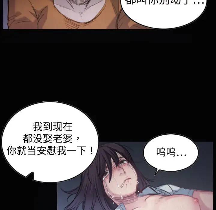 炼狱鬼岛 - 第1话85.jpg,炼狱鬼岛 - 第1话85,炼狱鬼岛 - 第1话