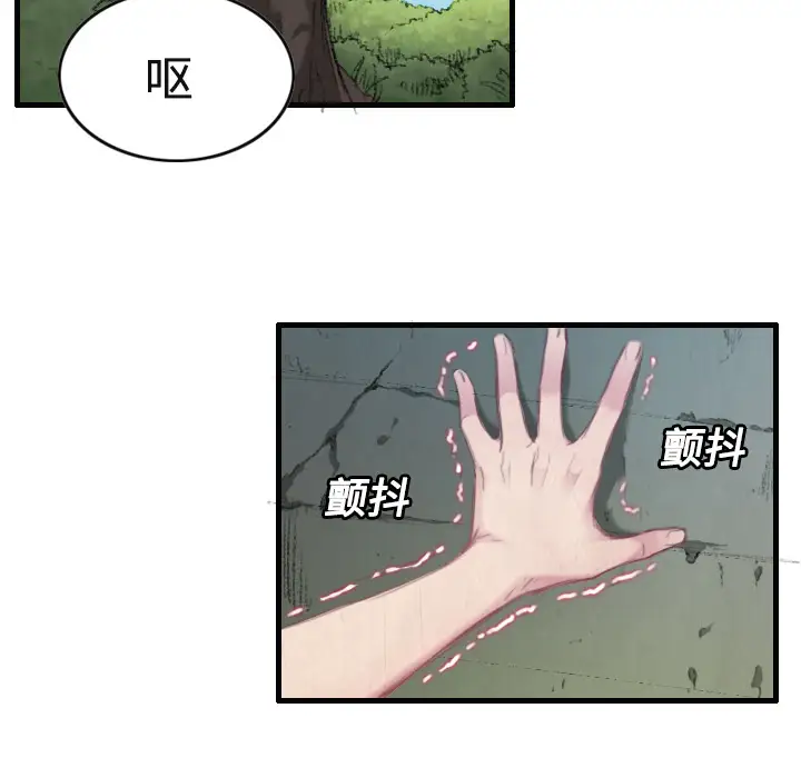 炼狱鬼岛 - 第1话87.jpg,炼狱鬼岛 - 第1话87,炼狱鬼岛 - 第1话