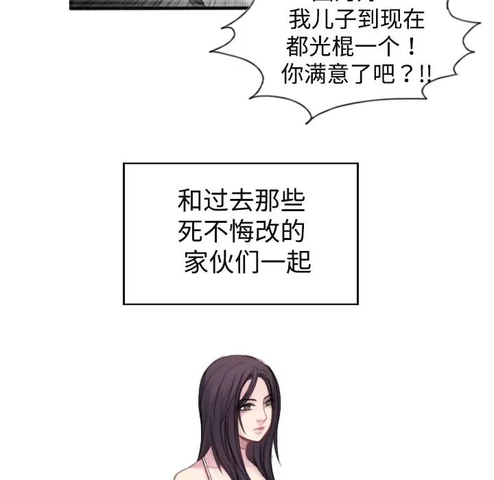 炼狱鬼岛-第1章-图片93