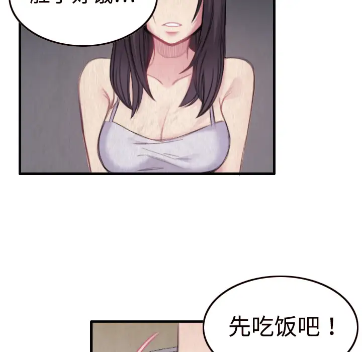 炼狱鬼岛 - 第1话96.jpg,炼狱鬼岛 - 第1话96,炼狱鬼岛 - 第1话