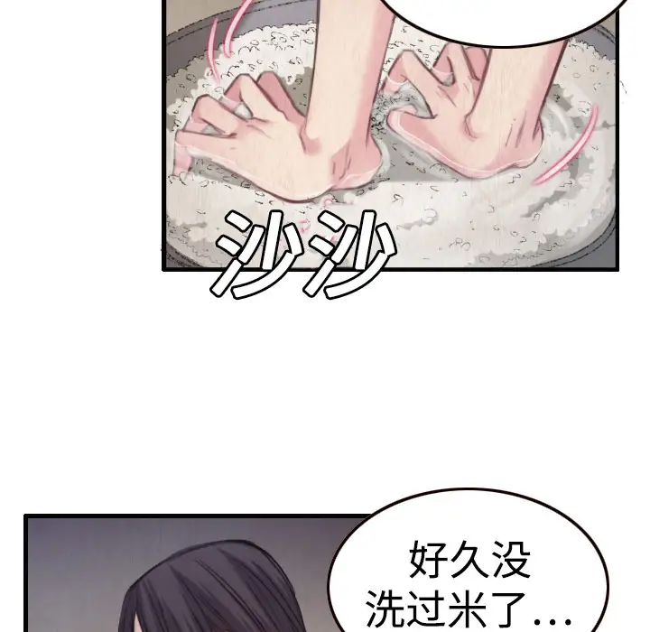 炼狱鬼岛 - 第1话97.jpg,炼狱鬼岛 - 第1话97,炼狱鬼岛 - 第1话