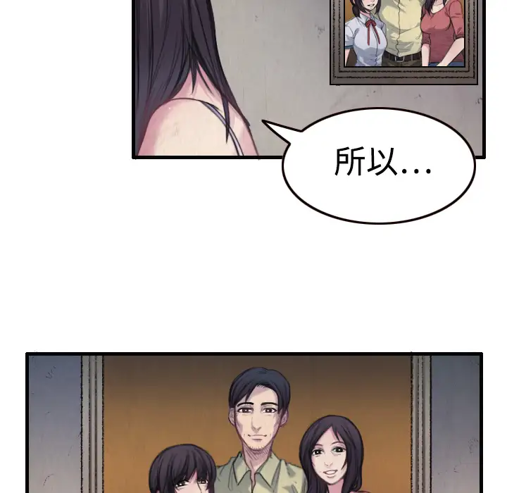 炼狱鬼岛 - 第1话99.jpg,炼狱鬼岛 - 第1话99,炼狱鬼岛 - 第1话