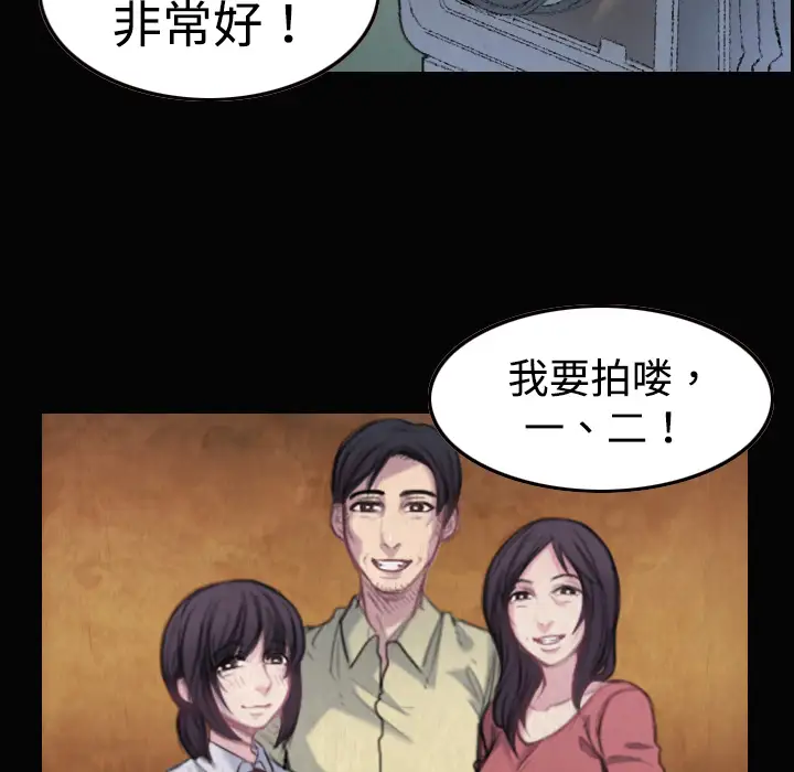 炼狱鬼岛 - 第1话103.jpg,炼狱鬼岛 - 第1话103,炼狱鬼岛 - 第1话