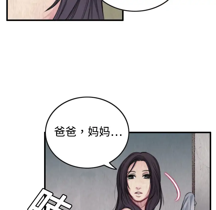 炼狱鬼岛第1话