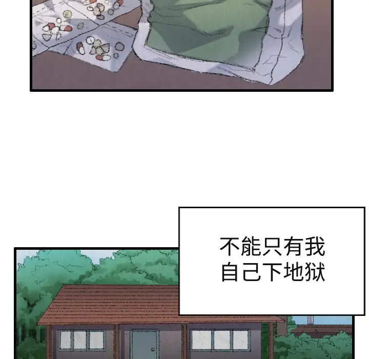炼狱鬼岛 - 第1话111.jpg,炼狱鬼岛 - 第1话111,炼狱鬼岛 - 第1话