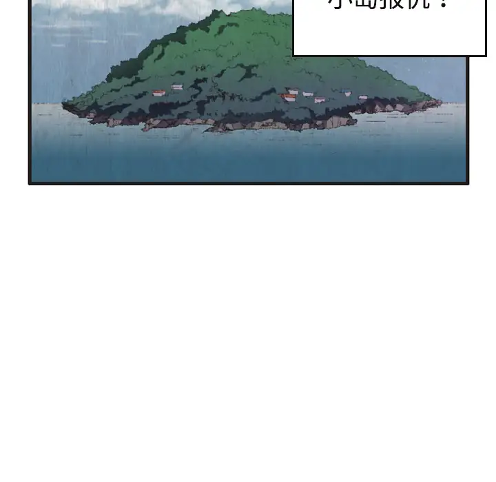炼狱鬼岛-第1章-图片115