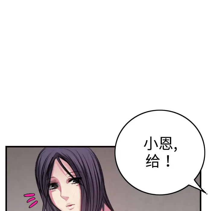 炼狱鬼岛第4话