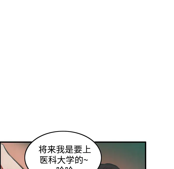炼狱鬼岛第4话