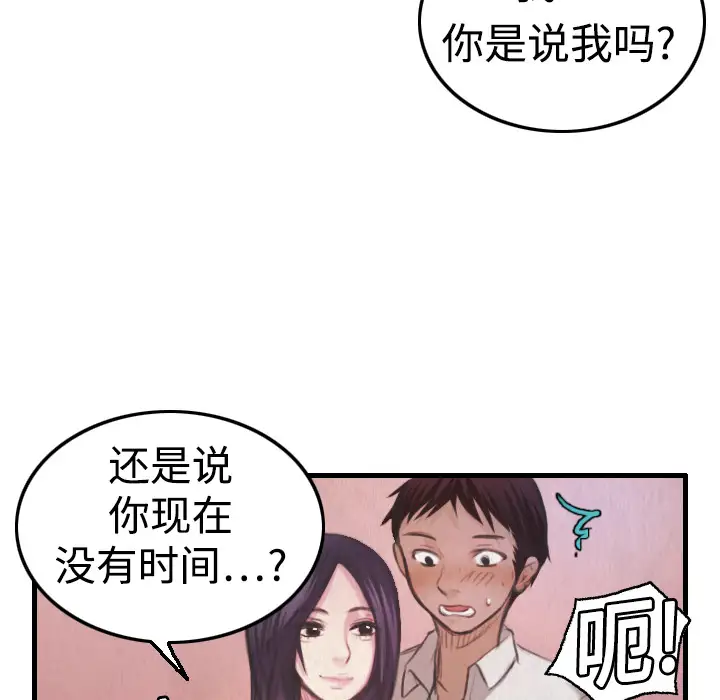炼狱鬼岛第4话