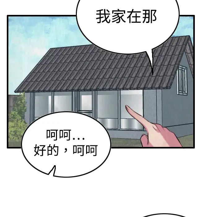 炼狱鬼岛第4话