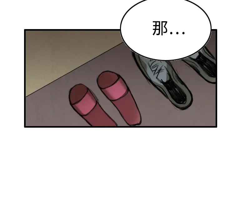 炼狱鬼岛第4话