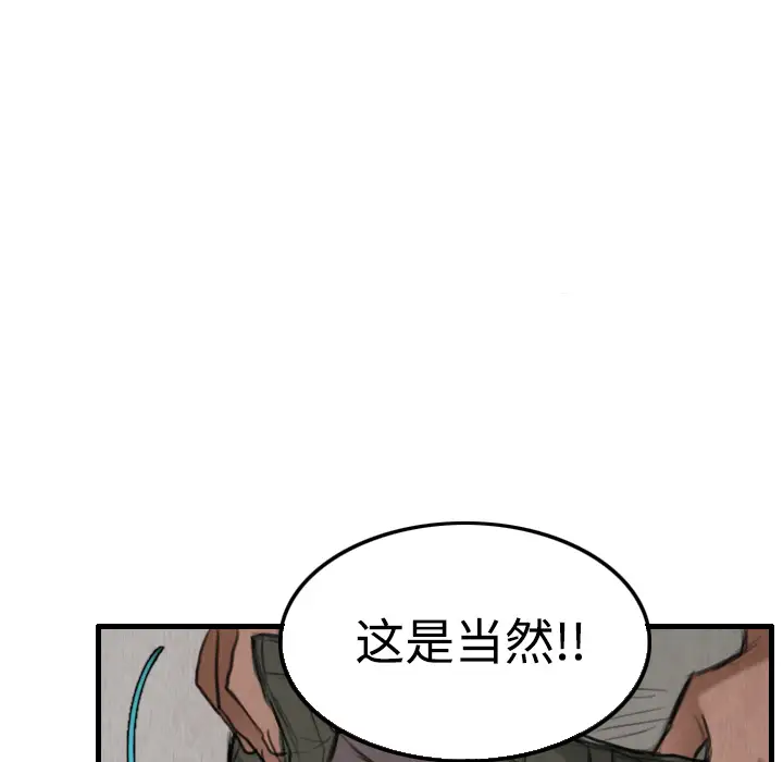 炼狱鬼岛第4话