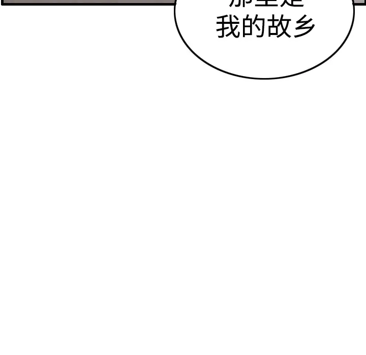 炼狱鬼岛第4话