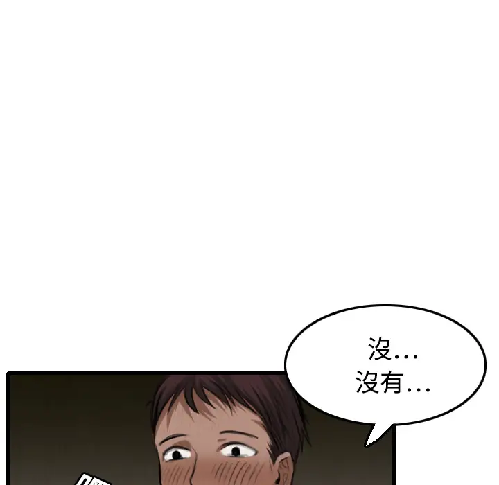 炼狱鬼岛第4话