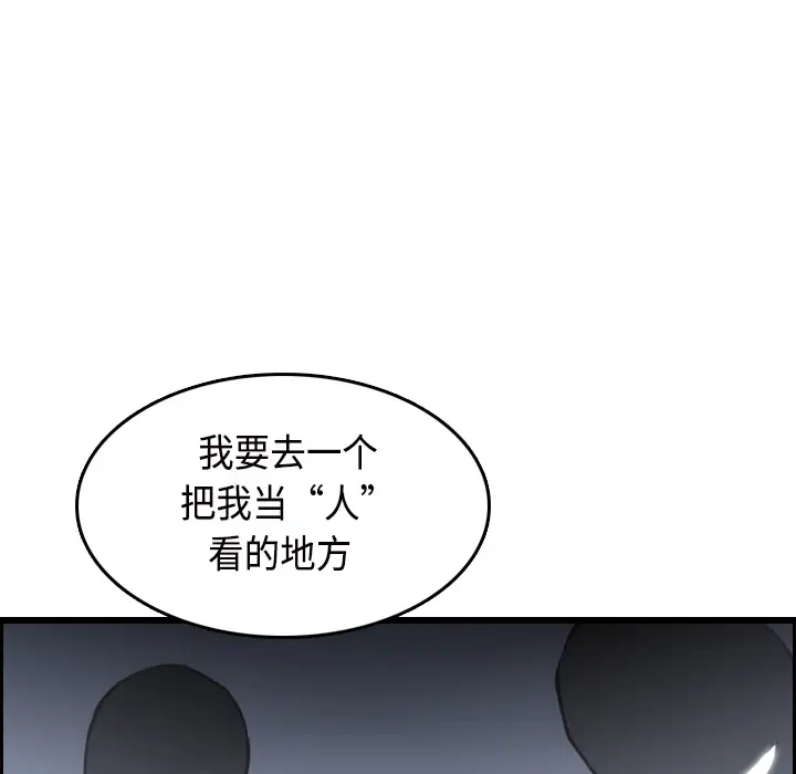 炼狱鬼岛第11话