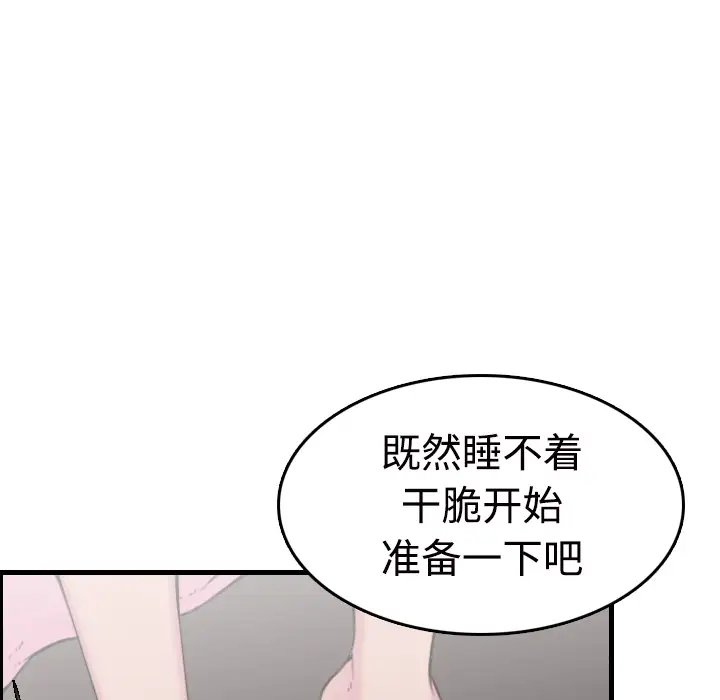 炼狱鬼岛第11话