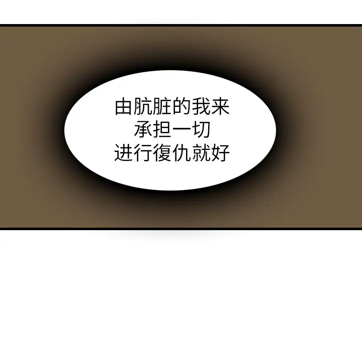 炼狱鬼岛第15话