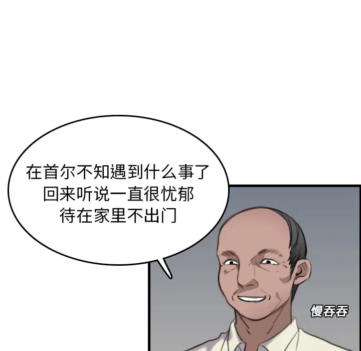 炼狱鬼岛第15话