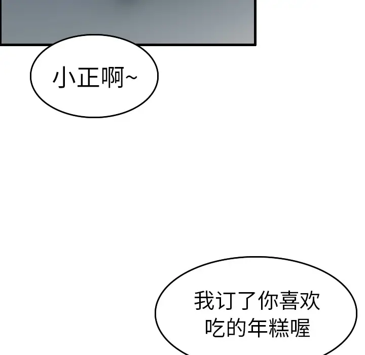 炼狱鬼岛第15话
