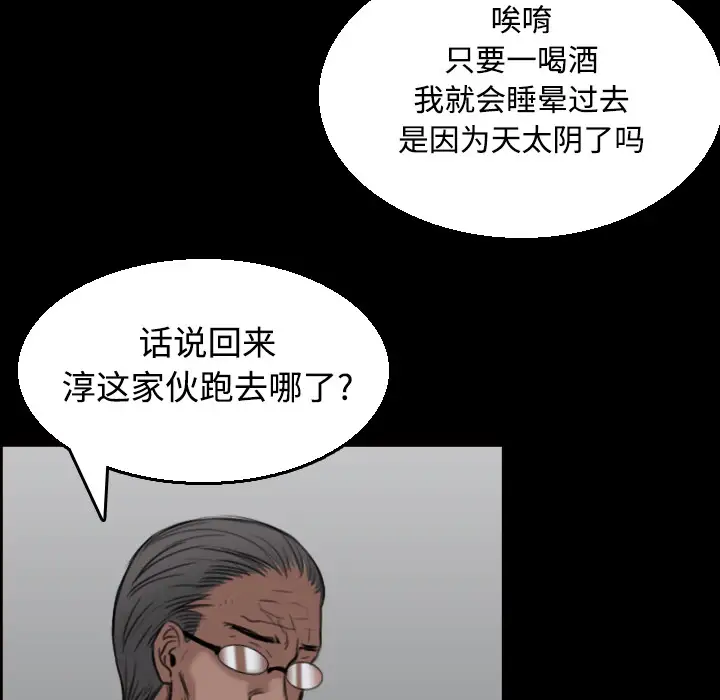 炼狱鬼岛第20话