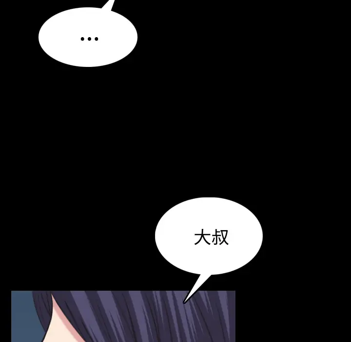 炼狱鬼岛第24话