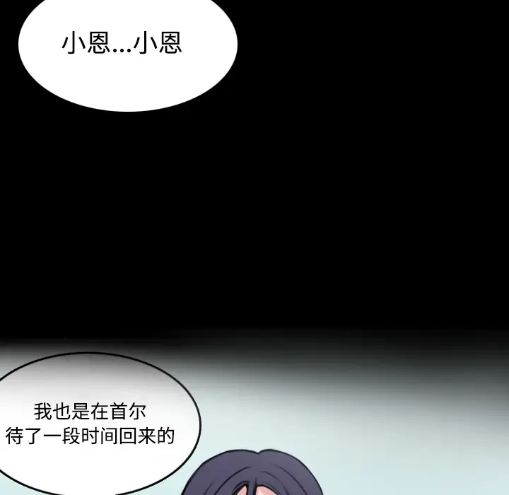 炼狱鬼岛第24话
