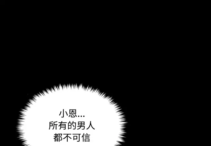 炼狱鬼岛第25话
