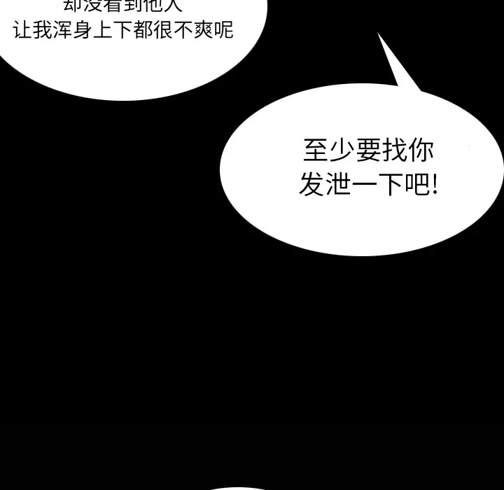 炼狱鬼岛第30话