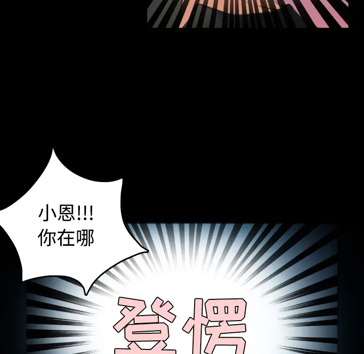 炼狱鬼岛第37话