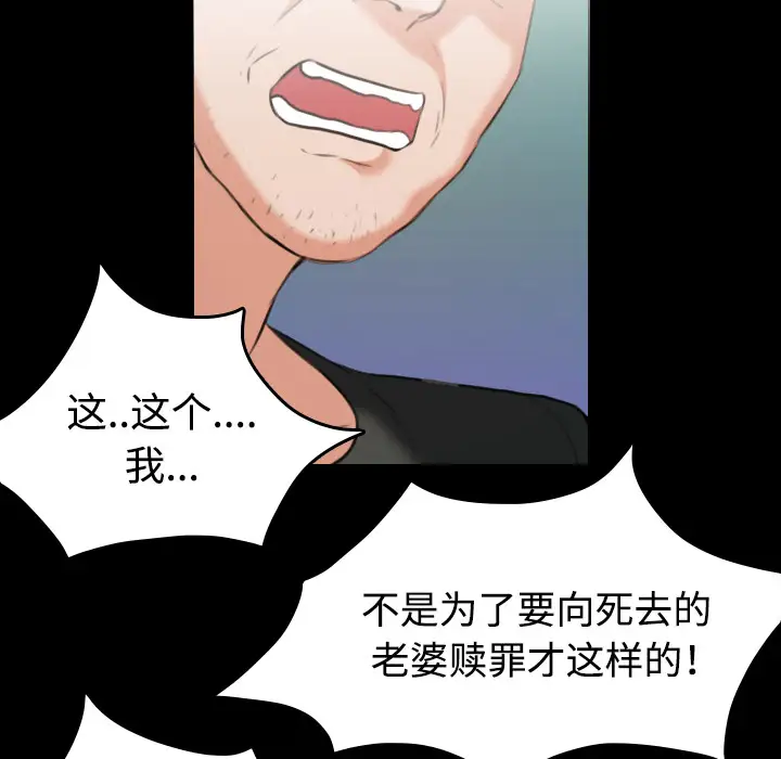 炼狱鬼岛第37话
