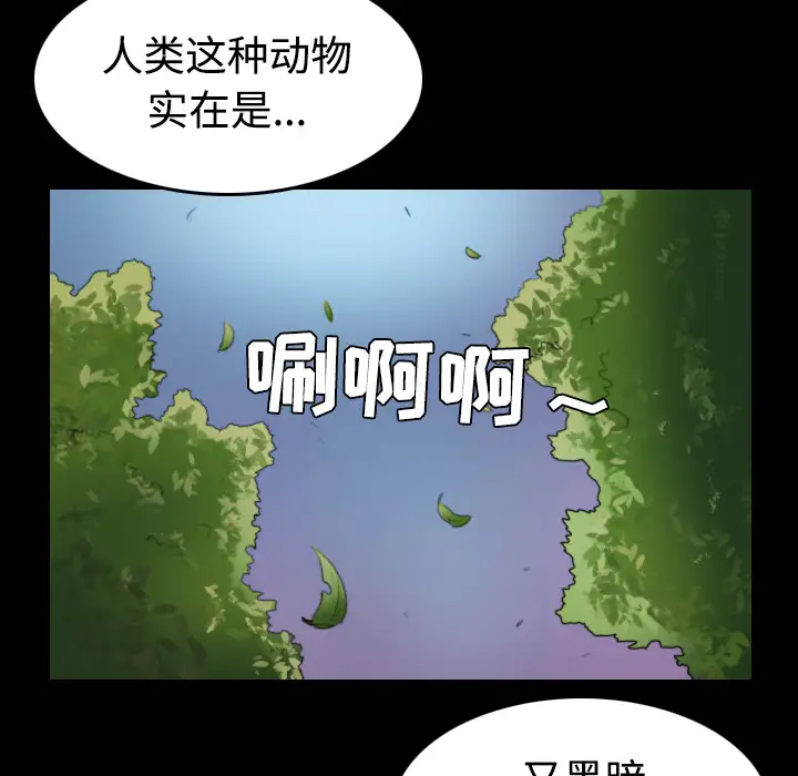 炼狱鬼岛第37话