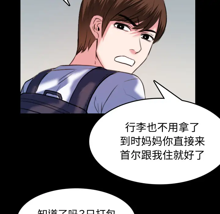 炼狱鬼岛第37话