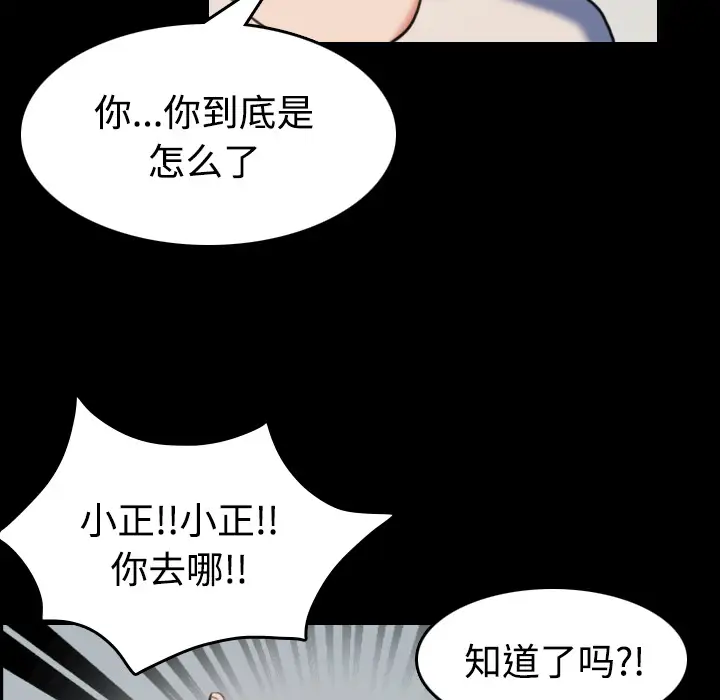 炼狱鬼岛第37话