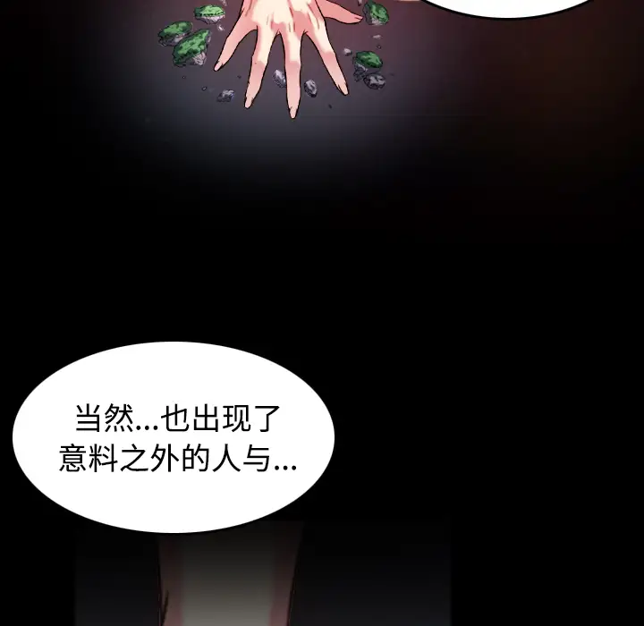 炼狱鬼岛第42话