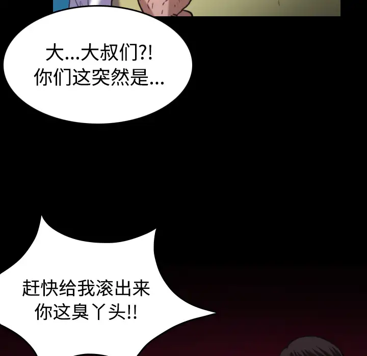 炼狱鬼岛第42话