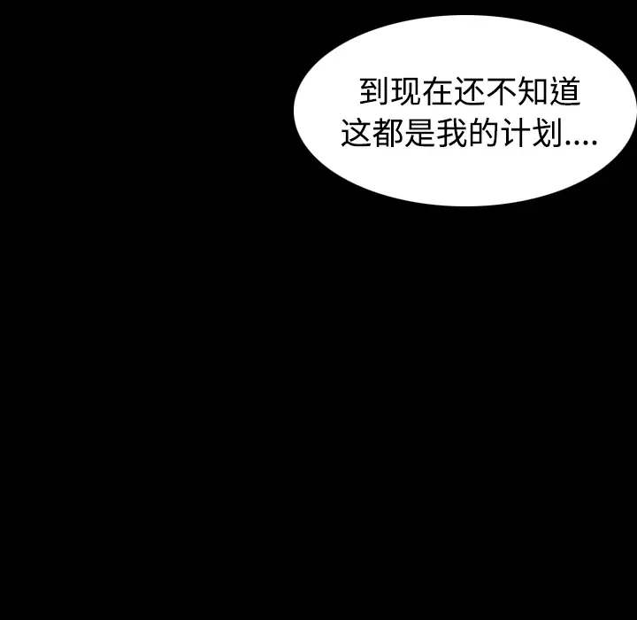 炼狱鬼岛第42话
